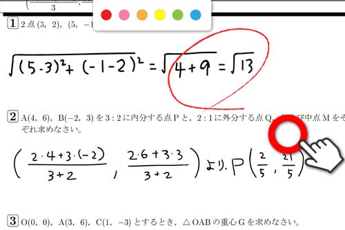 先生側は、タブレットでもPCでもOKです！